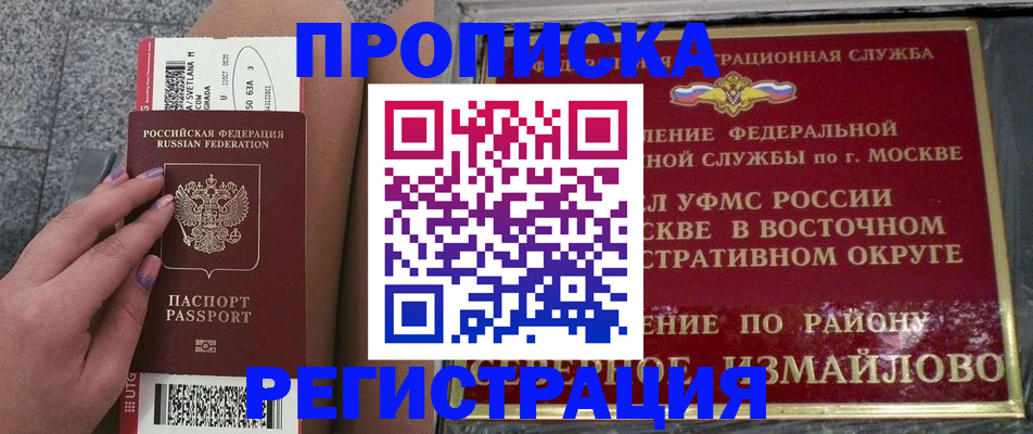 где прописаться в Алуште