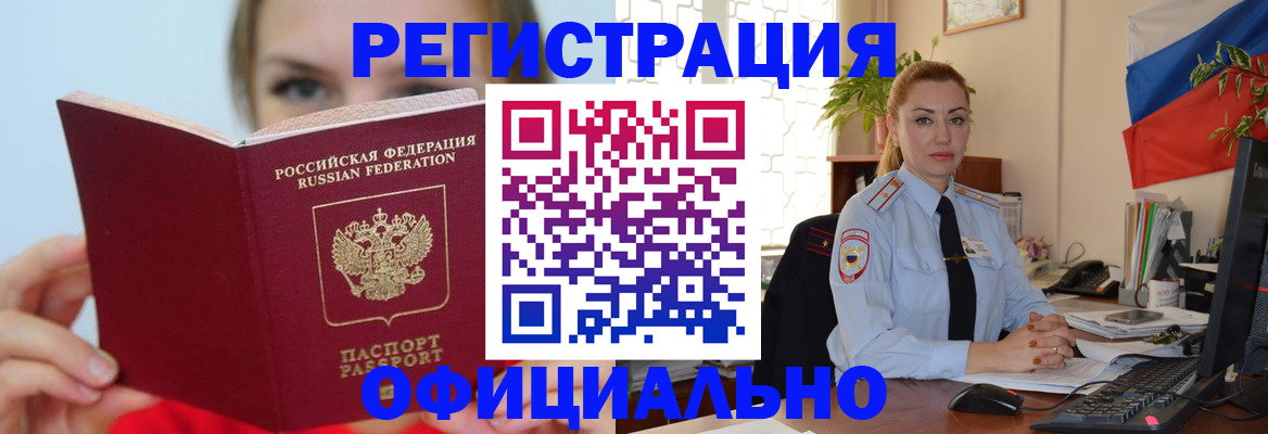 регистрация для дет. сада в Алуште