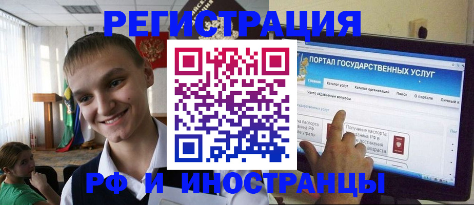 прописка для военкомата в Алуште