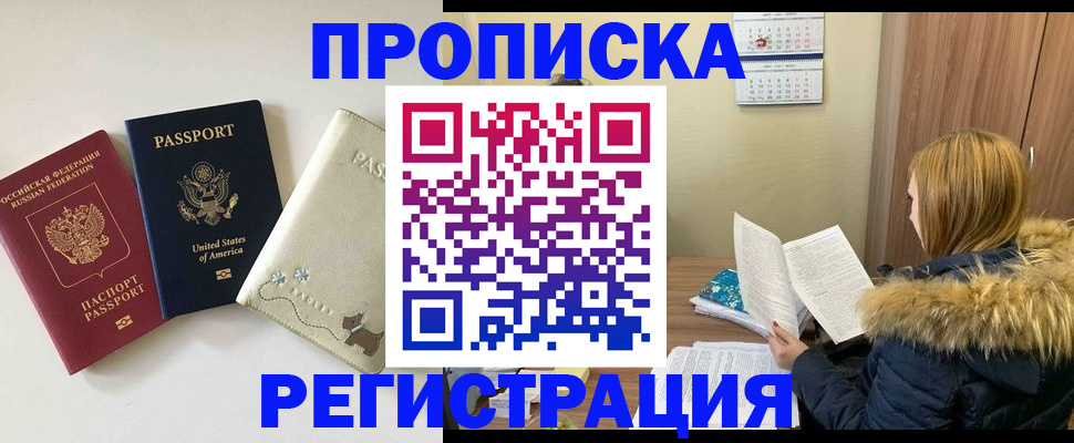 найти адрес прописки в Алуште