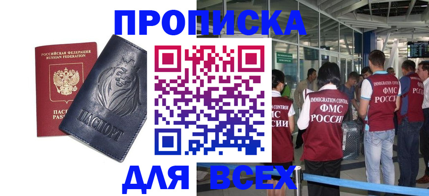 временная регистрация законно в Алуште
