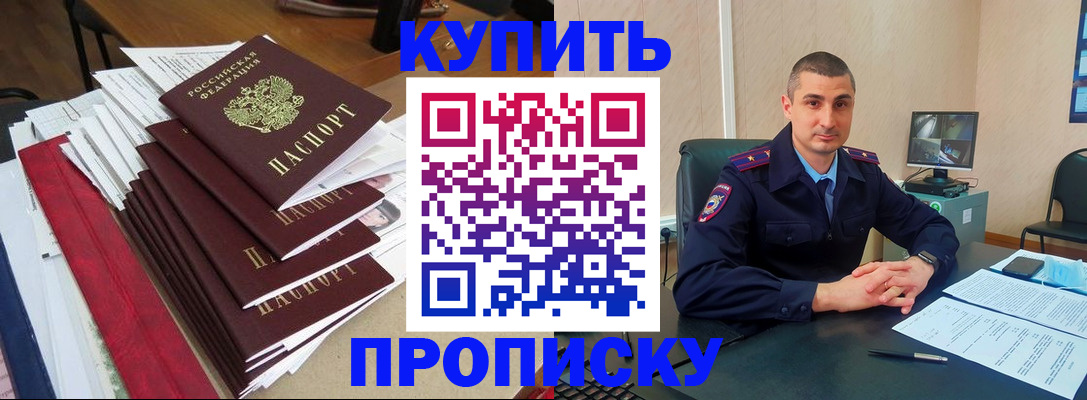 временная регистрация в квартире в Алуште